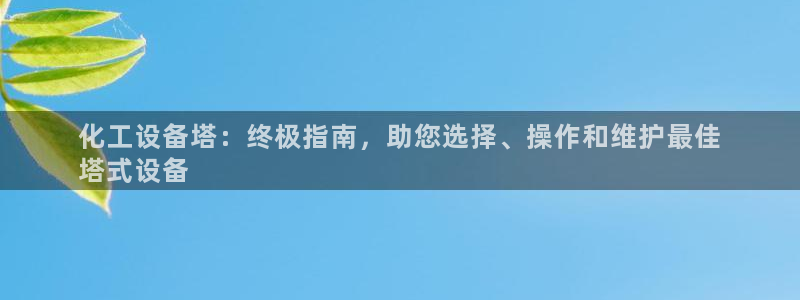 天辰娱乐官网最新公告查询